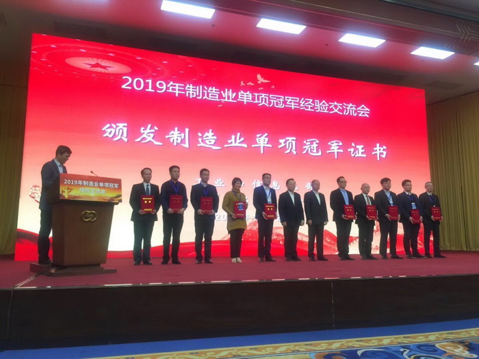 yth2222游艇会官方网站成为第四批制造业单项冠军示范企业(图1)