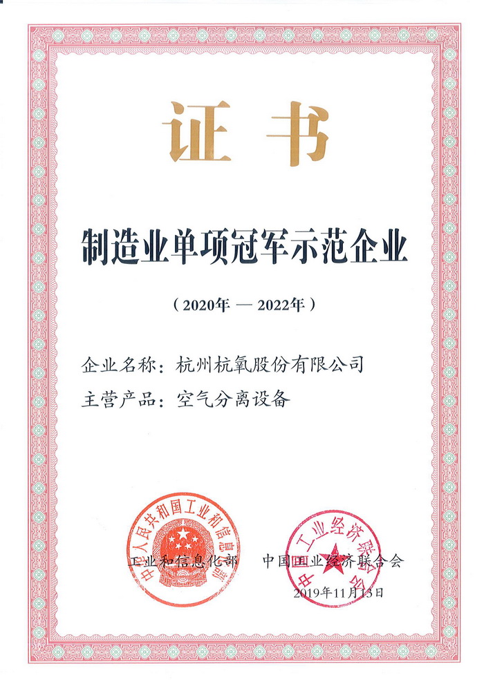 yth2222游艇会官方网站成为第四批制造业单项冠军示范企业(图2)