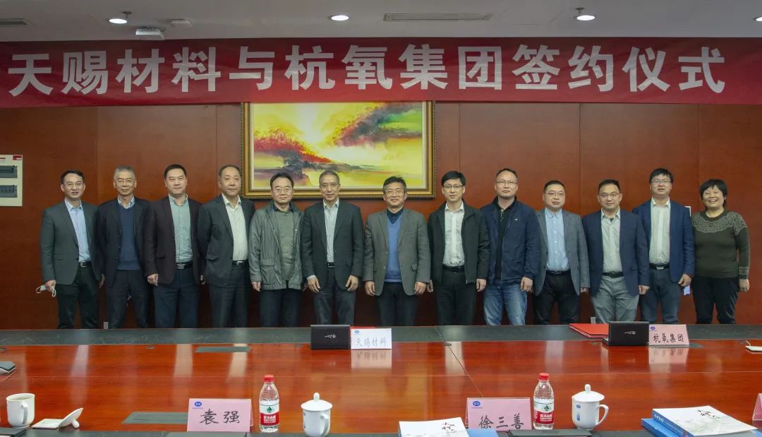 yth2222游艇会官方网站新签九江天赐40000m3/h气体供应合同(图1)